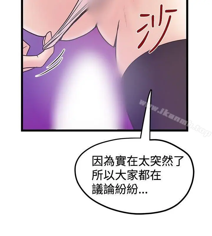漫画《想像狂热(完结)》第41话第20张图