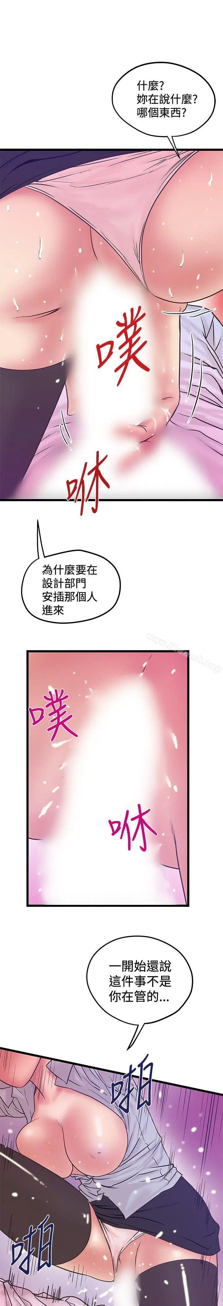 漫画《想像狂热(完结)》第41话第21张图