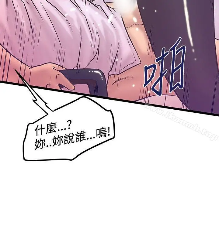 漫画《想像狂热(完结)》第41话第22张图