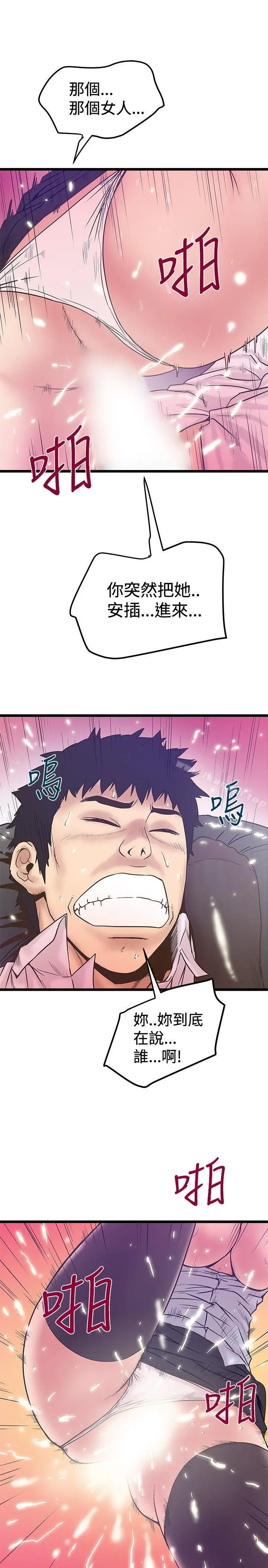 漫画《想像狂热(完结)》第41话第23张图
