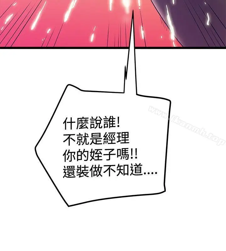 漫画《想像狂热(完结)》第41话第24张图