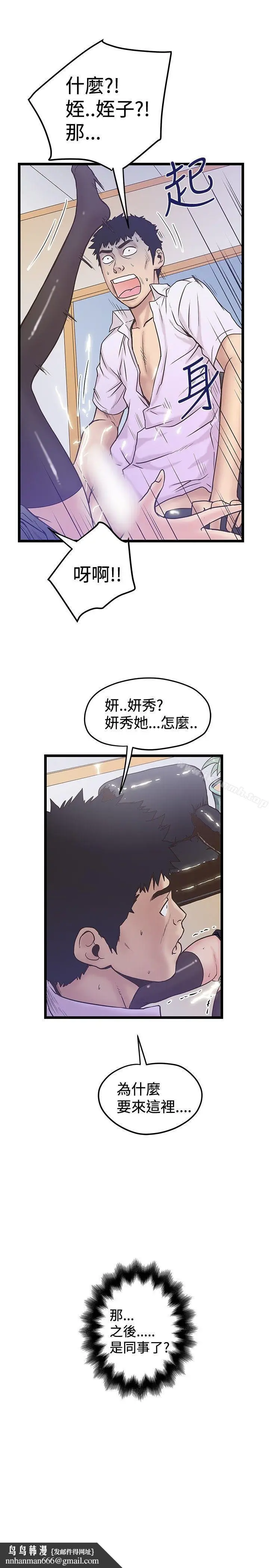 漫画《想像狂热(完结)》第41话第25张图