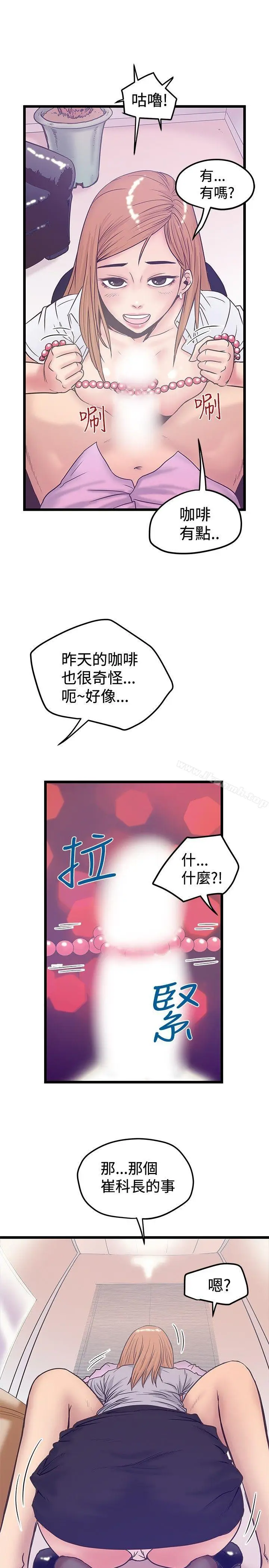 漫画《想像狂热(完结)》第41话第3张图