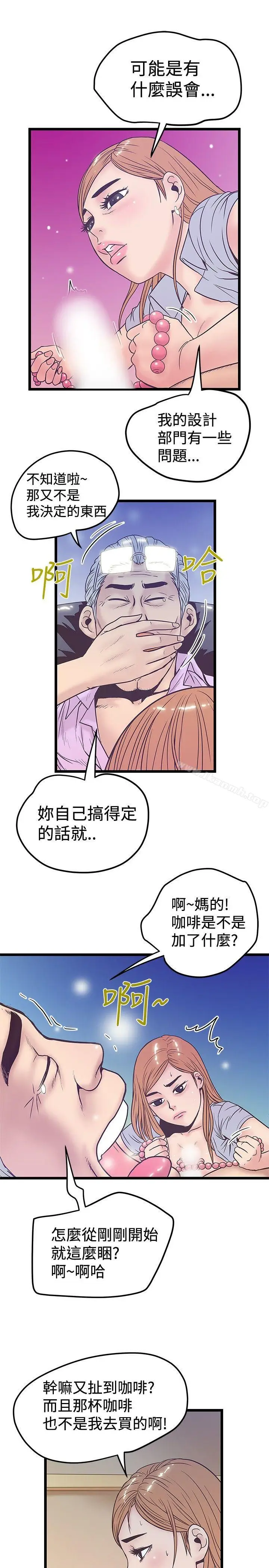 漫画《想像狂热(完结)》第41话第5张图