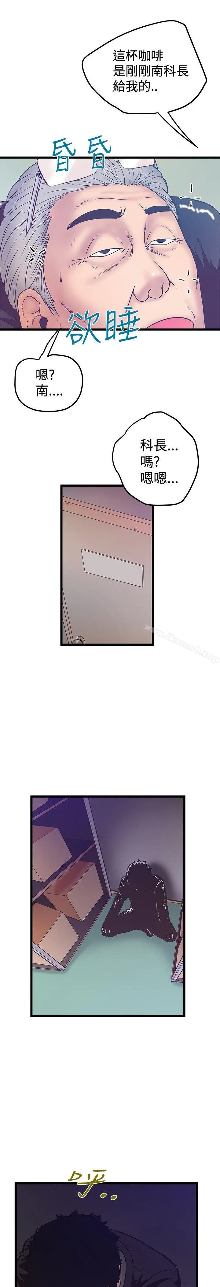 漫画《想像狂热(完结)》第41话第7张图