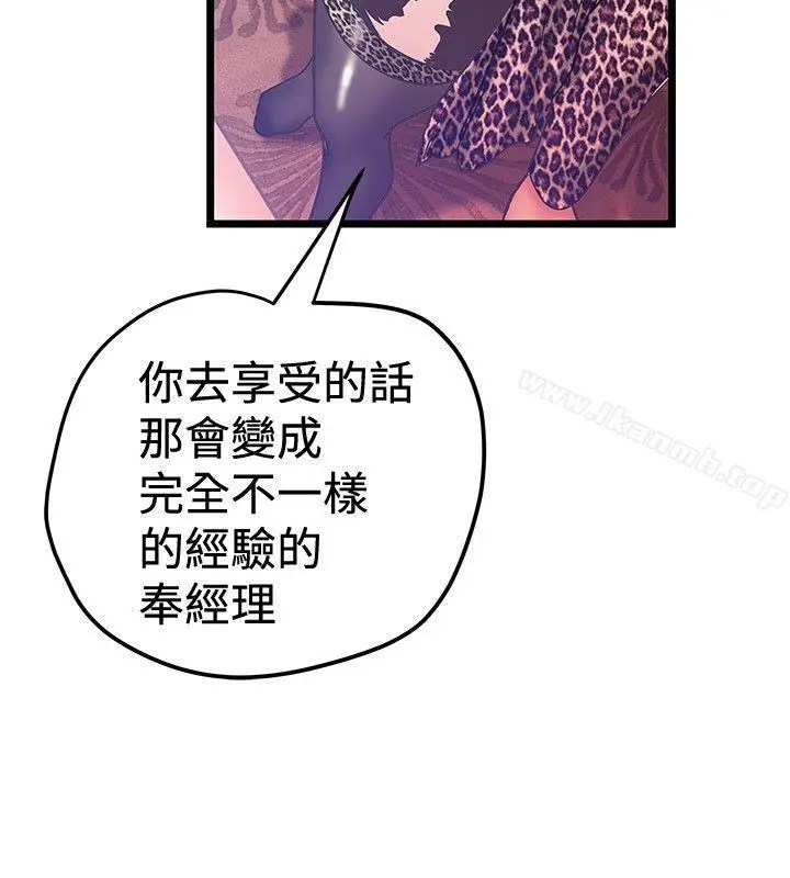 漫画《想像狂热(完结)》第38话第10张图