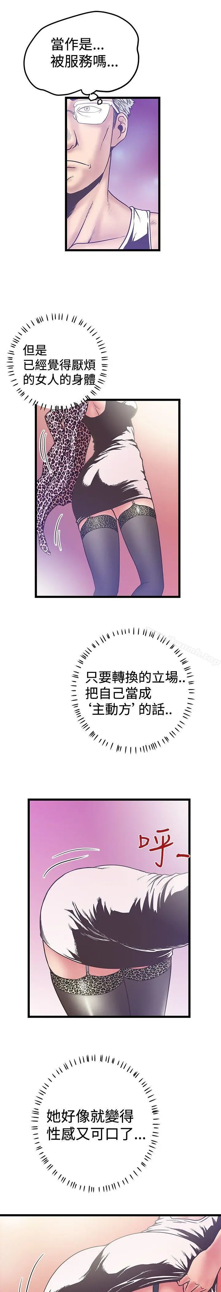 漫画《想像狂热(完结)》第38话第11张图