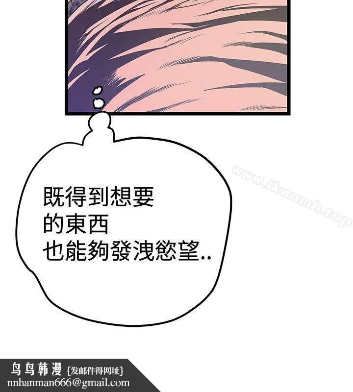 漫画《想像狂热(完结)》第38话第14张图