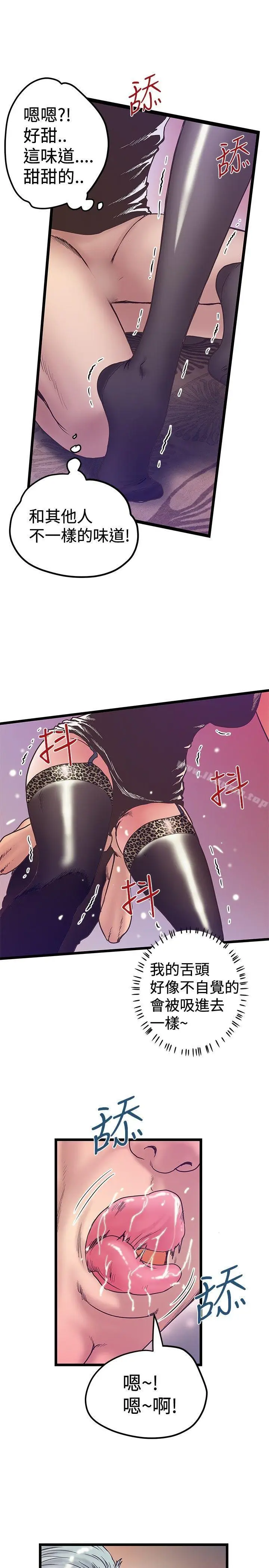 漫画《想像狂热(完结)》第38话第17张图