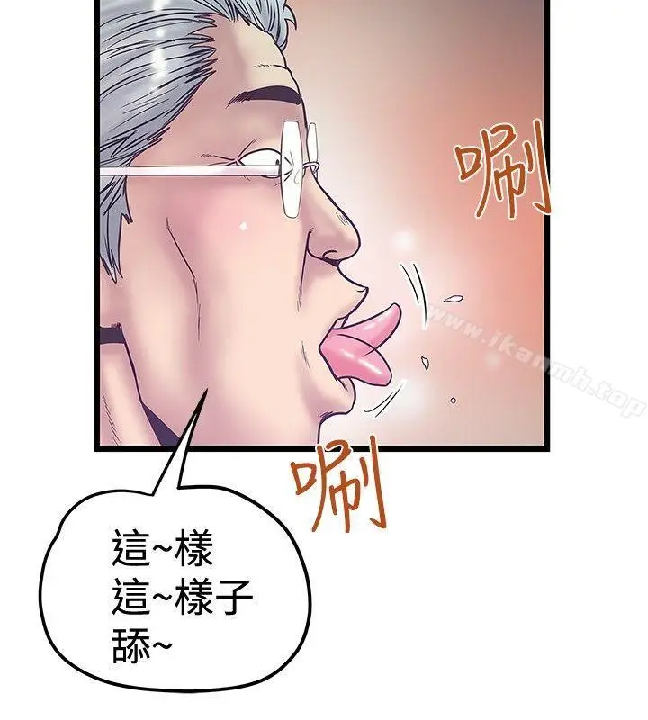 漫画《想像狂热(完结)》第38话第18张图