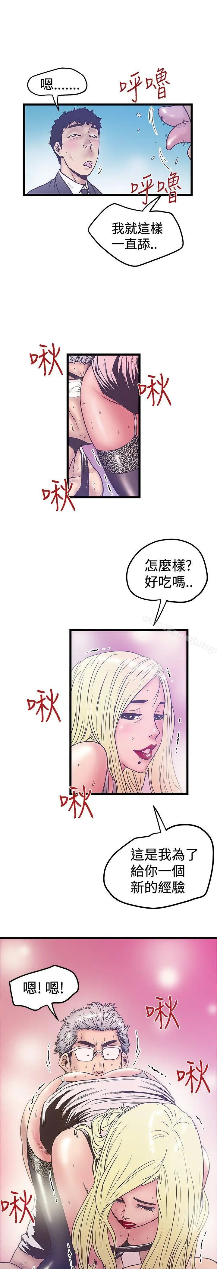漫画《想像狂热(完结)》第38话第19张图