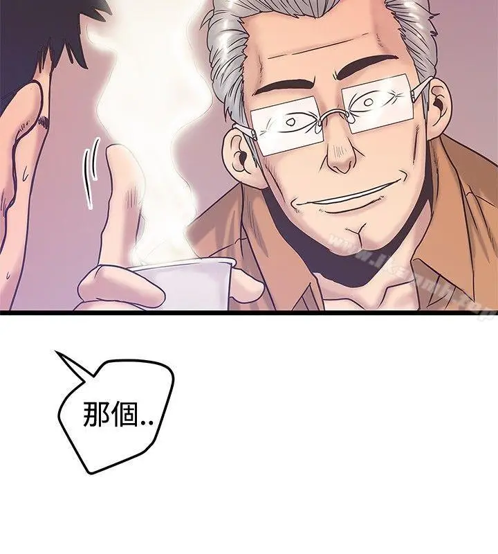 漫画《想像狂热(完结)》第38话第2张图