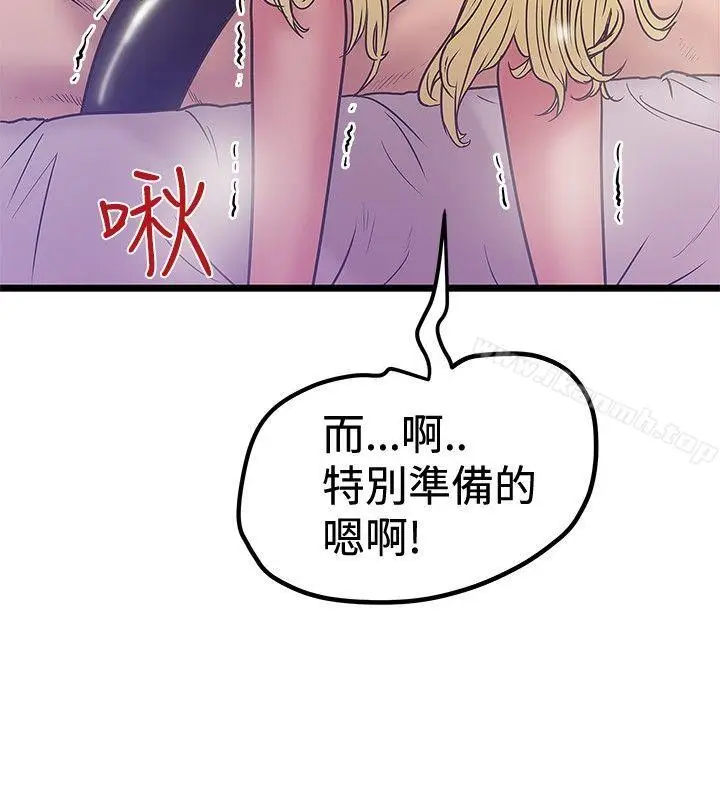 漫画《想像狂热(完结)》第38话第20张图