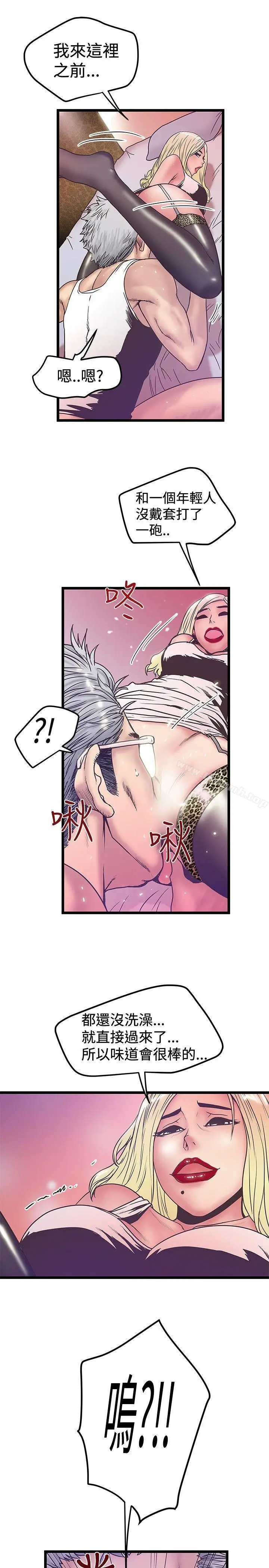 漫画《想像狂热(完结)》第38话第21张图