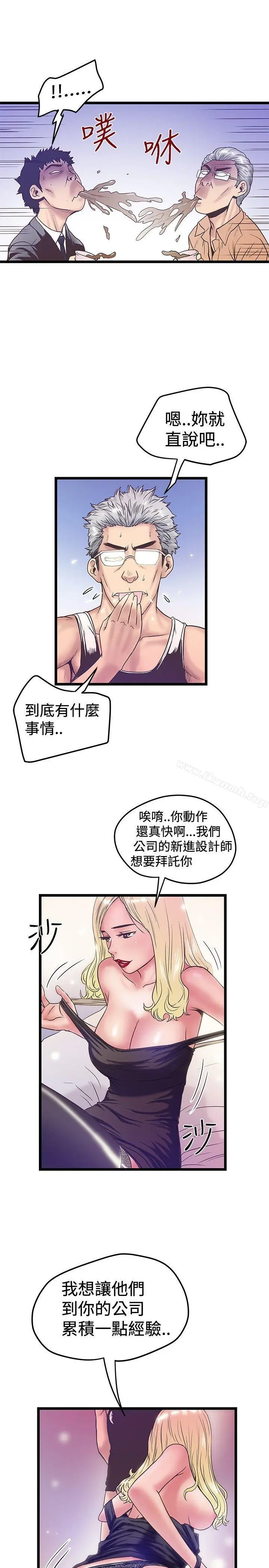 漫画《想像狂热(完结)》第38话第23张图