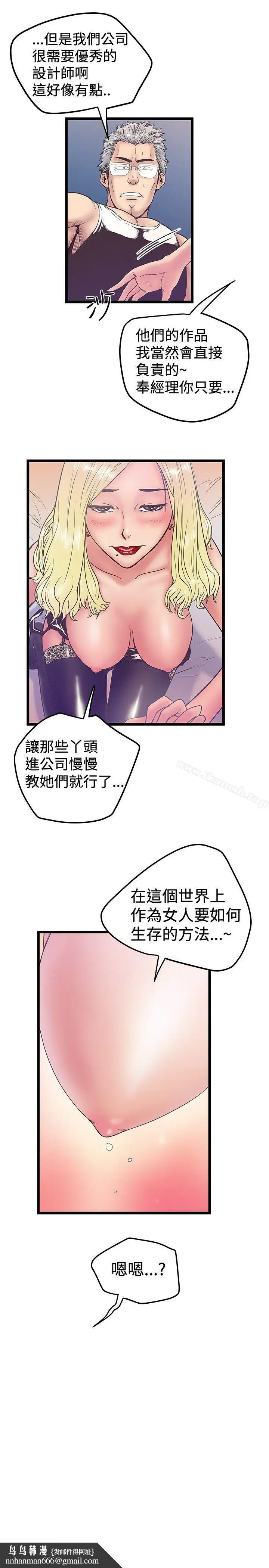 漫画《想像狂热(完结)》第38话第25张图
