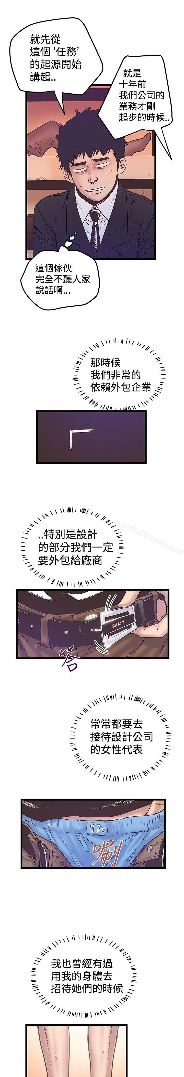 漫画《想像狂热(完结)》第38话第3张图