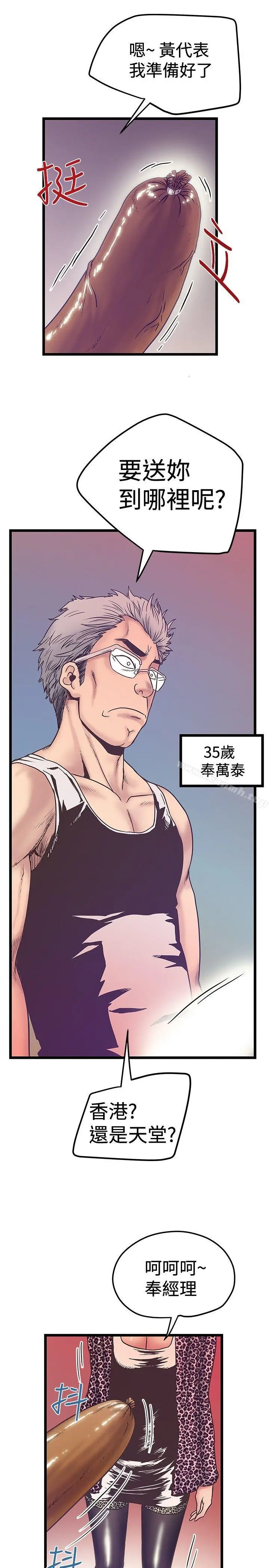 漫画《想像狂热(完结)》第38话第5张图