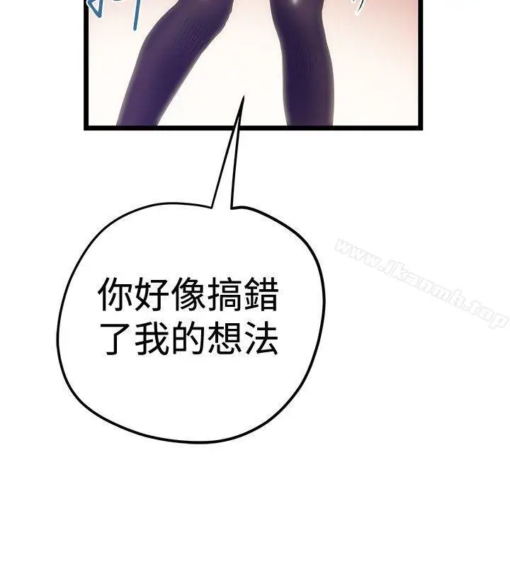 漫画《想像狂热(完结)》第38话第6张图