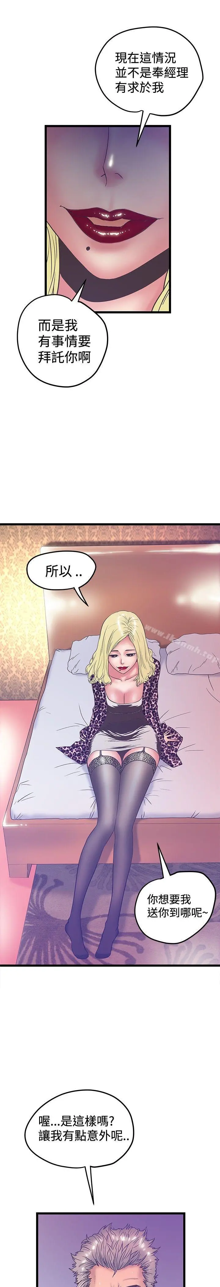漫画《想像狂热(完结)》第38话第7张图