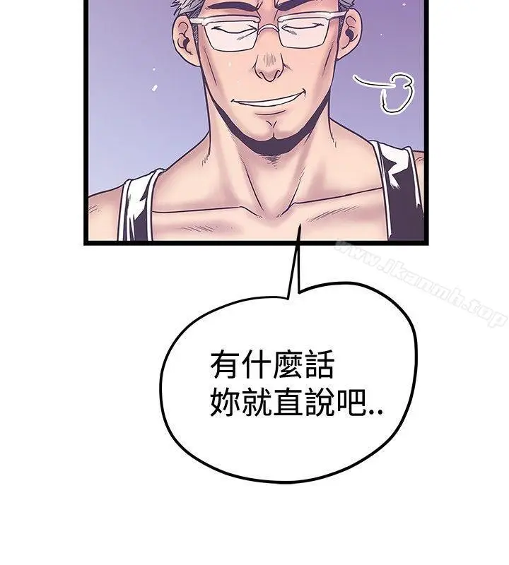 漫画《想像狂热(完结)》第38话第8张图