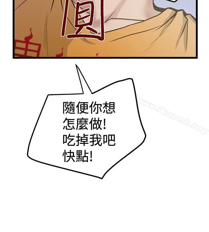 漫画《想像狂热(完结)》第25话第10张图