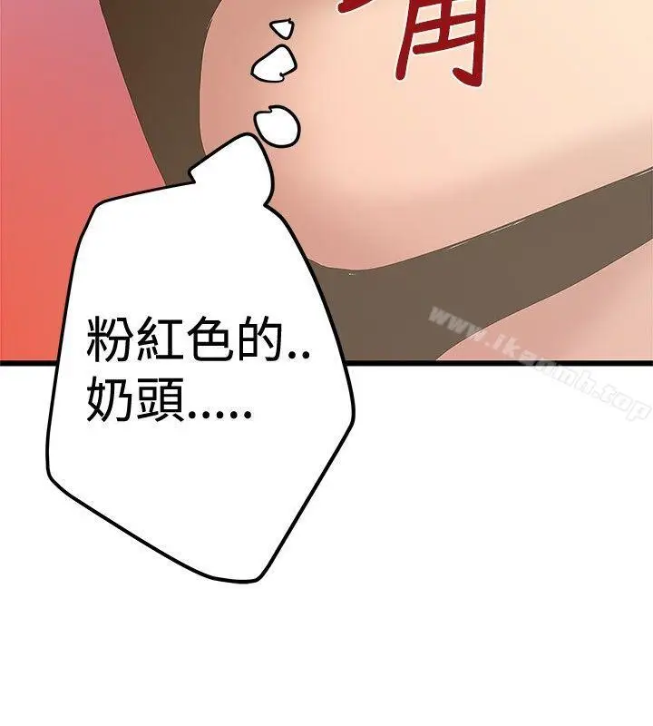 漫画《想像狂热(完结)》第25话第12张图