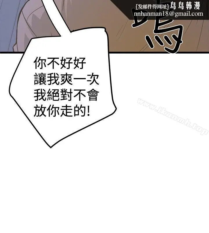 漫画《想像狂热(完结)》第25话第14张图