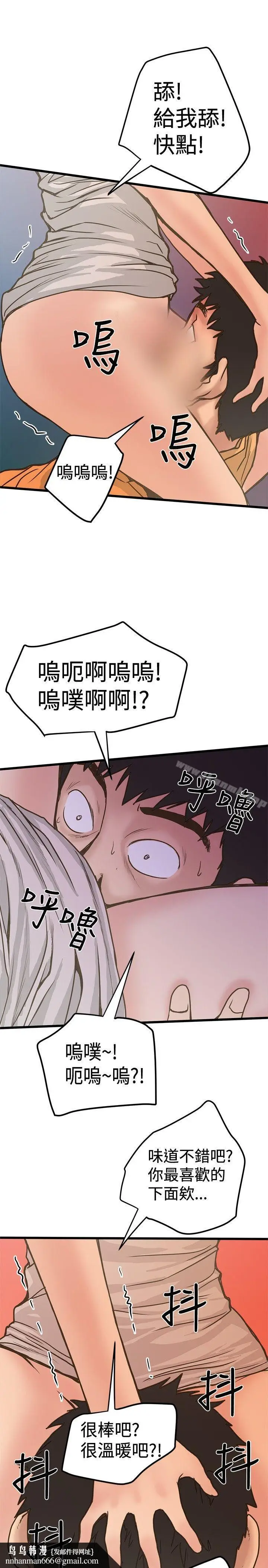 漫画《想像狂热(完结)》第25话第15张图