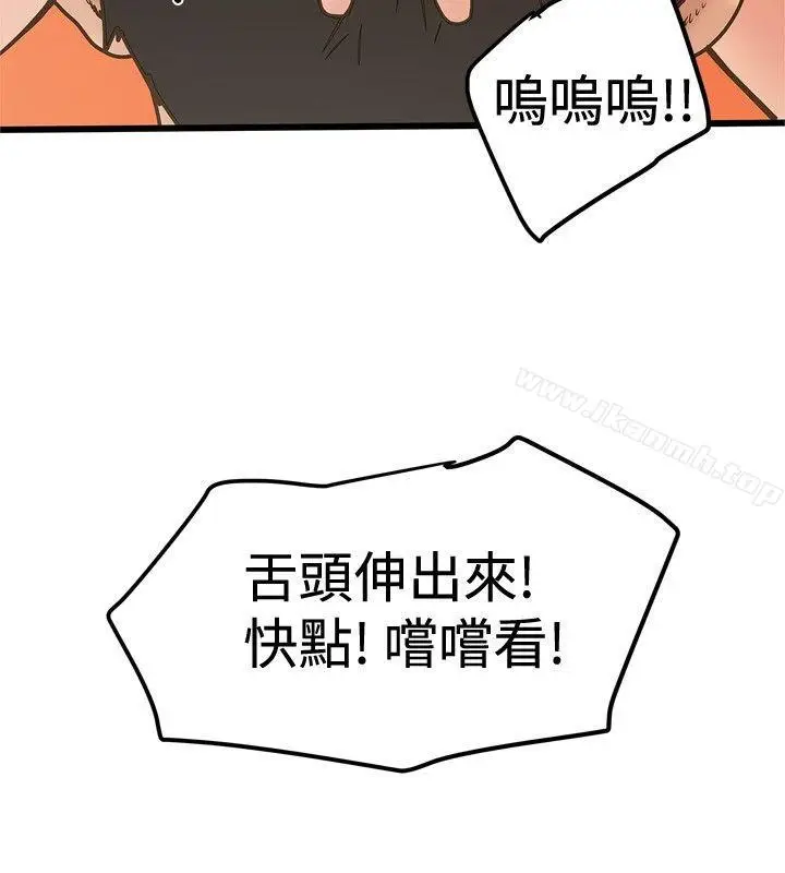 漫画《想像狂热(完结)》第25话第16张图