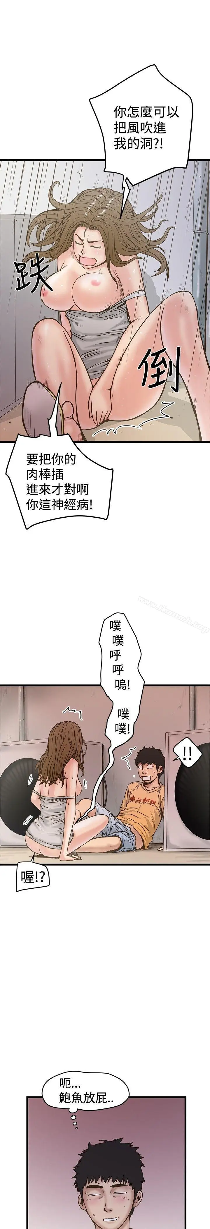 漫画《想像狂热(完结)》第25话第19张图