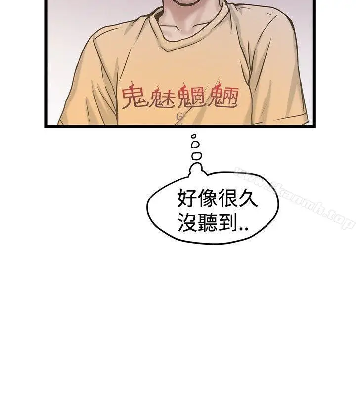漫画《想像狂热(完结)》第25话第20张图