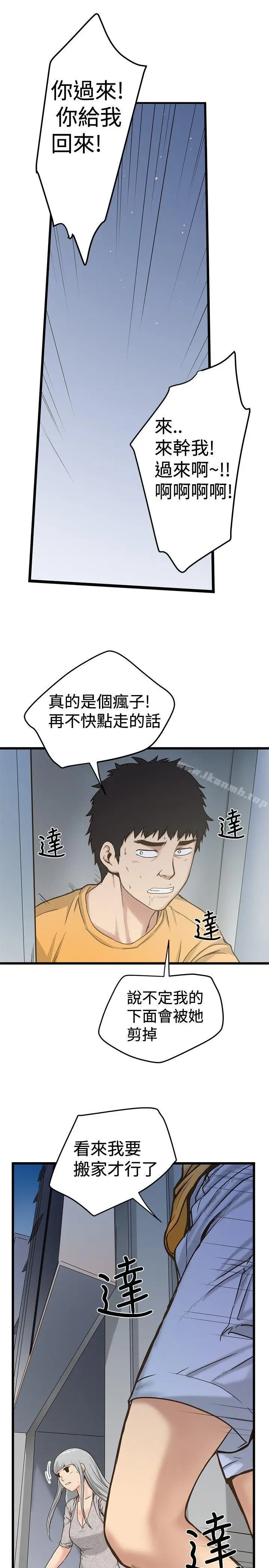 漫画《想像狂热(完结)》第25话第23张图