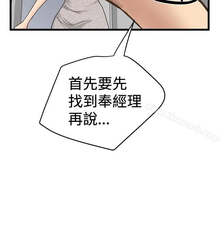 漫画《想像狂热(完结)》第25话第24张图