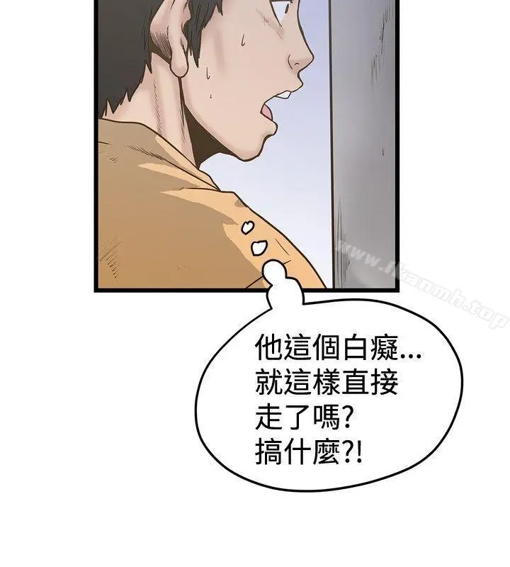 漫画《想像狂热(完结)》第25话第26张图