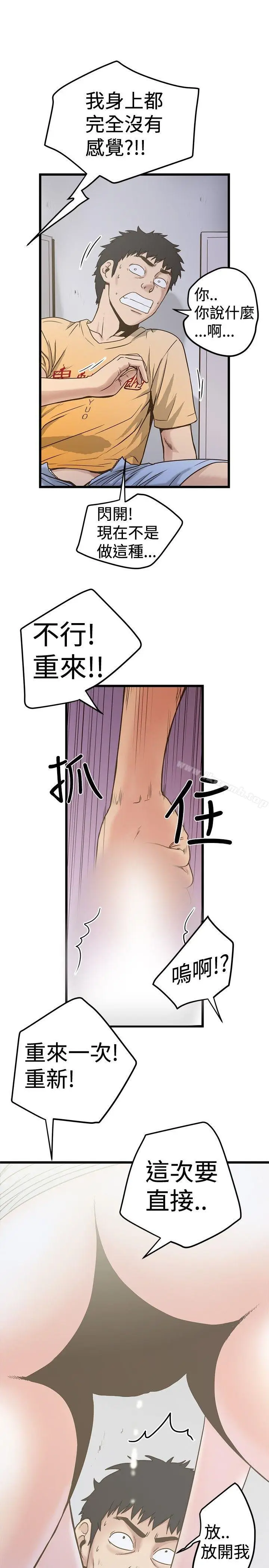 漫画《想像狂热(完结)》第25话第3张图