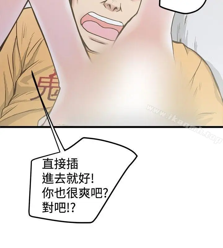 漫画《想像狂热(完结)》第25话第4张图