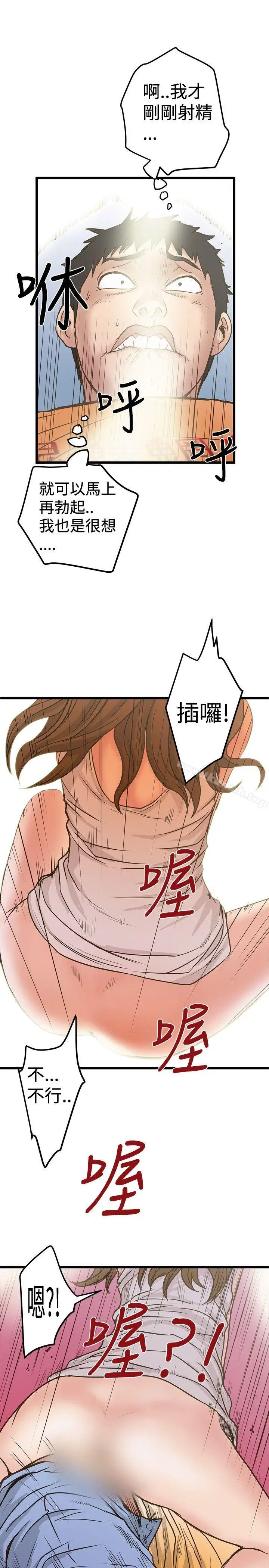 漫画《想像狂热(完结)》第25话第5张图