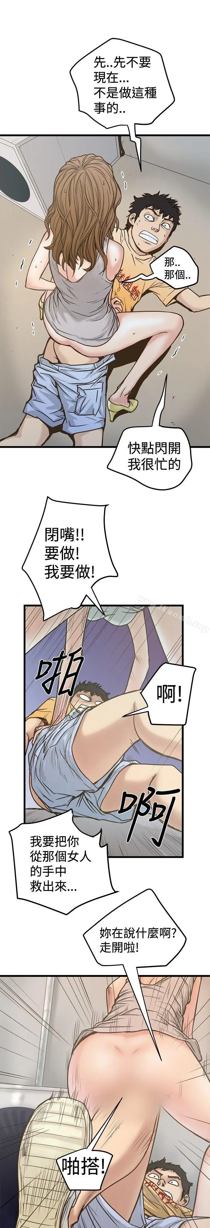 漫画《想像狂热(完结)》第25话第7张图