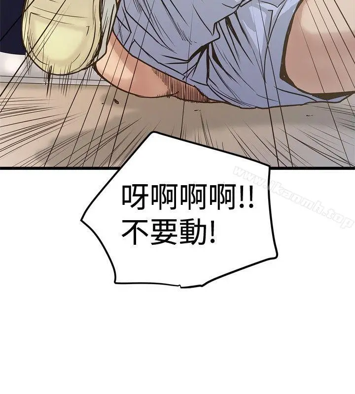 漫画《想像狂热(完结)》第25话第8张图