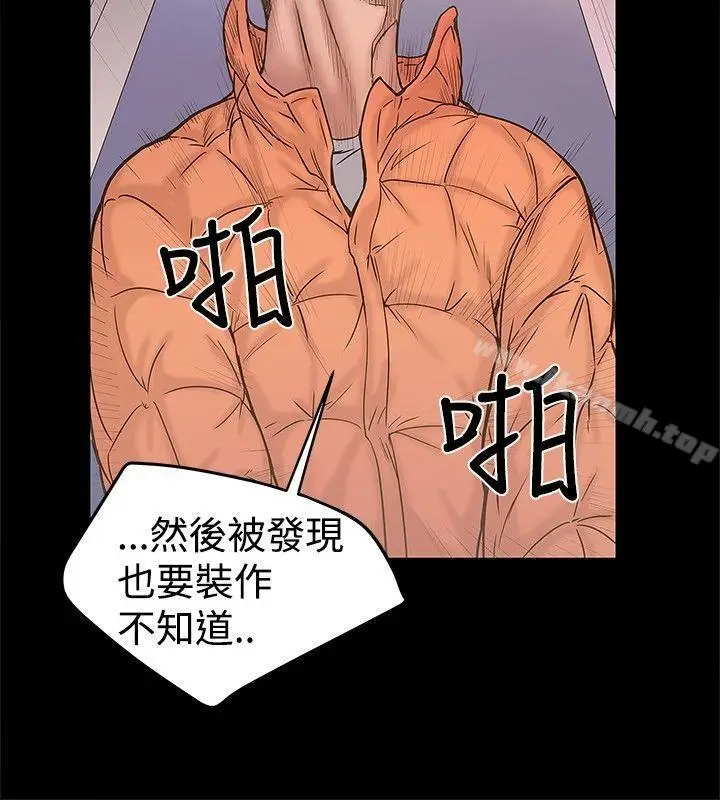 漫画《想像狂热(完结)》第20话第10张图