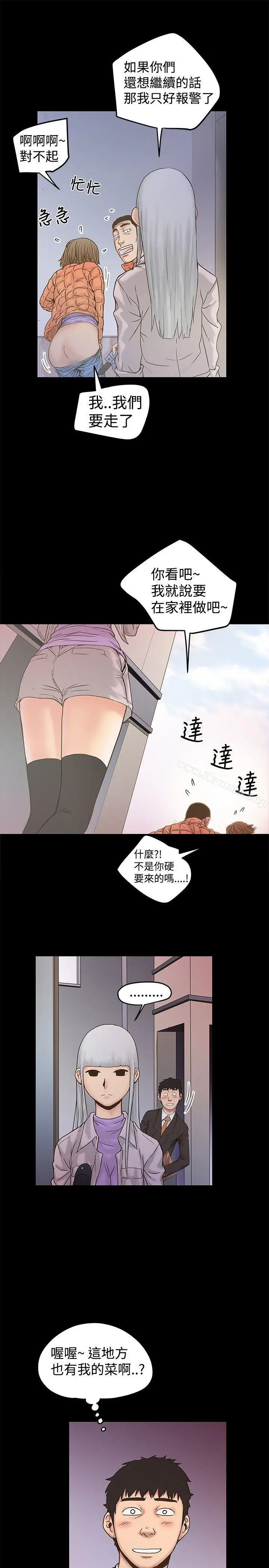 漫画《想像狂热(完结)》第20话第13张图