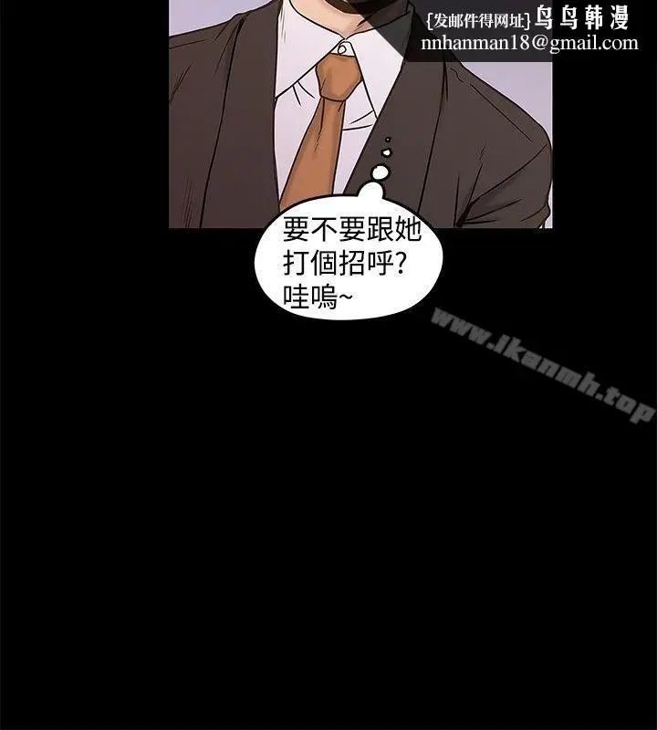 漫画《想像狂热(完结)》第20话第14张图