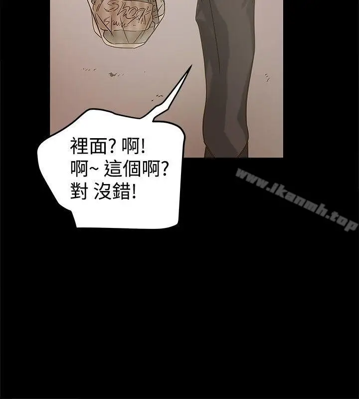 漫画《想像狂热(完结)》第20话第16张图
