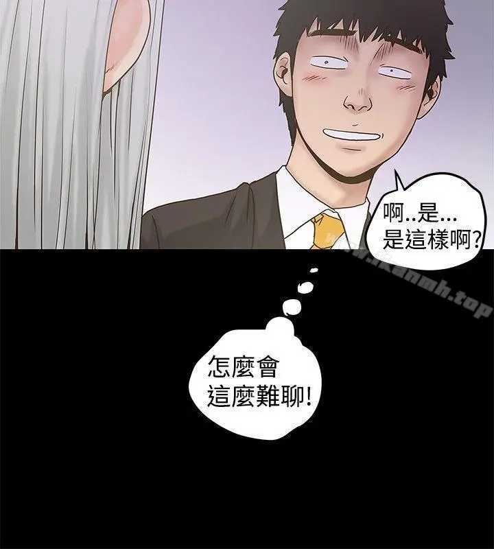 漫画《想像狂热(完结)》第20话第18张图