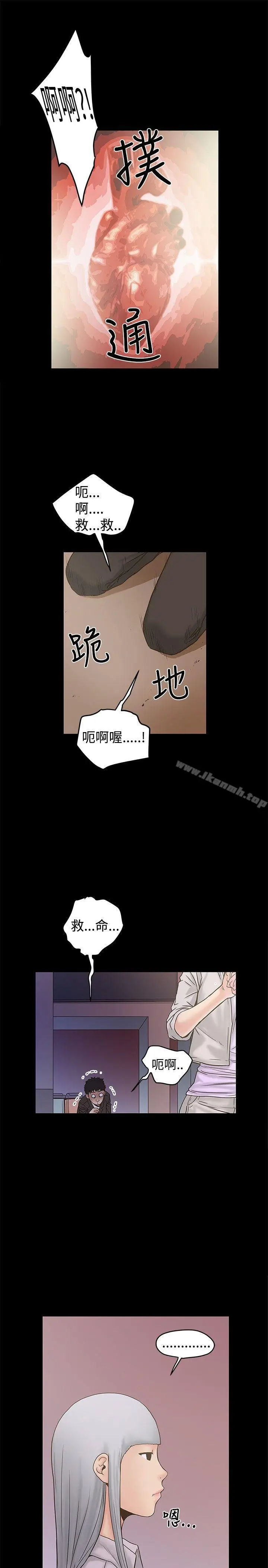 漫画《想像狂热(完结)》第20话第25张图