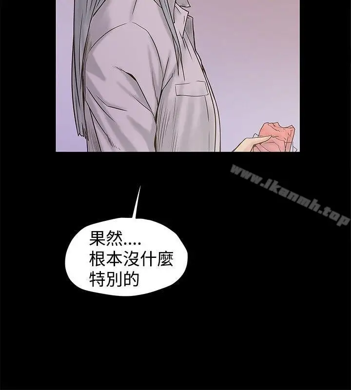 漫画《想像狂热(完结)》第20话第26张图