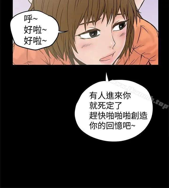 漫画《想像狂热(完结)》第20话第4张图
