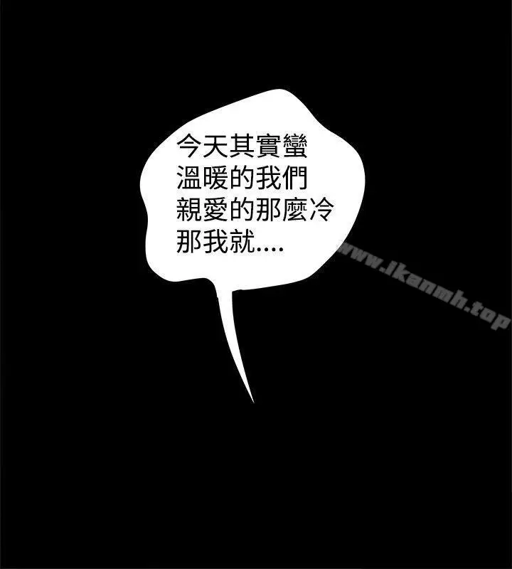 漫画《想像狂热(完结)》第20话第6张图