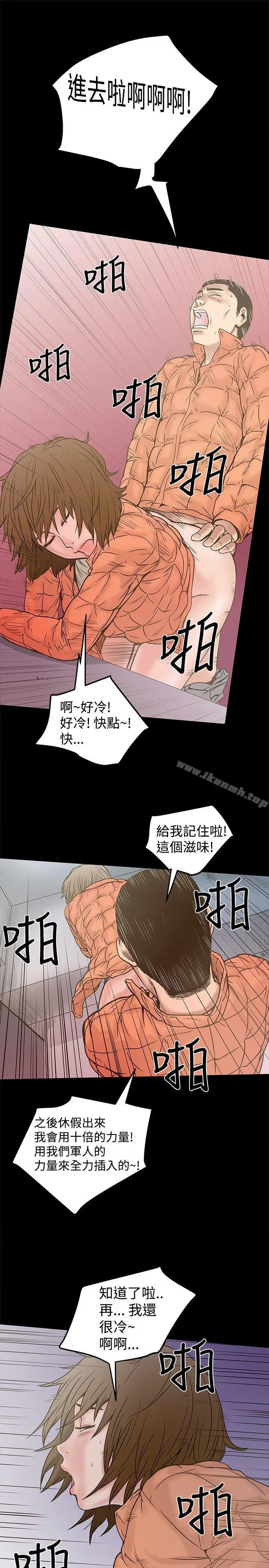 漫画《想像狂热(完结)》第20话第7张图